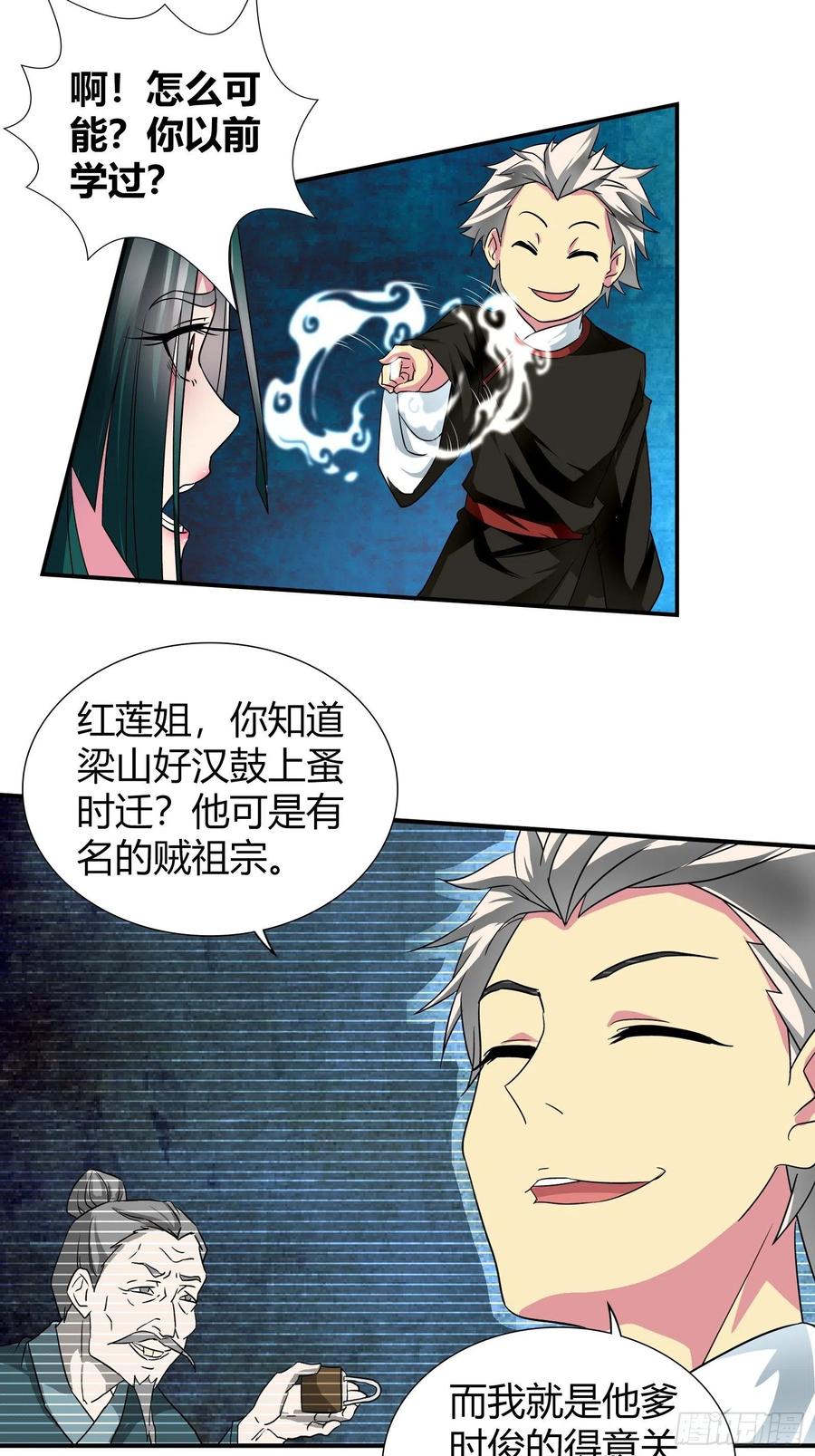 我是医神 婚恋上的宝石 第6页