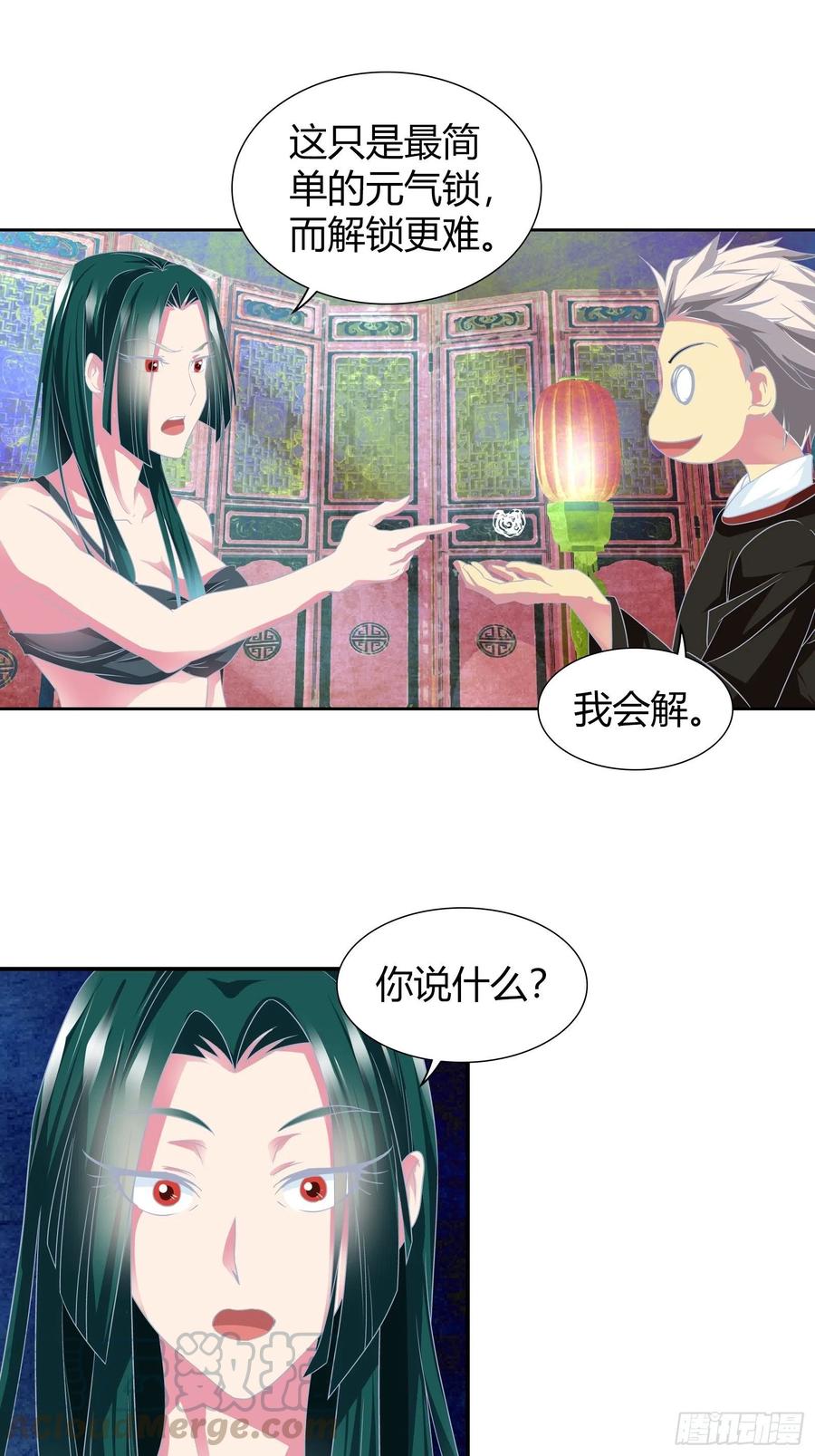 我是医神 婚恋上的宝石 第1页