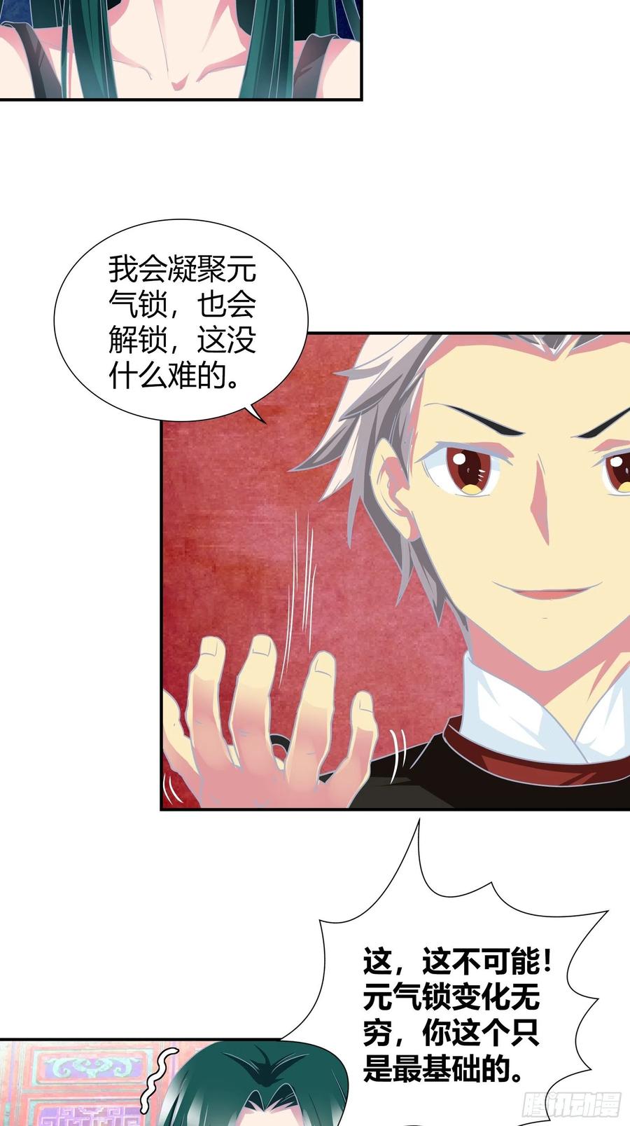 我是医神 婚恋上的宝石 第2页