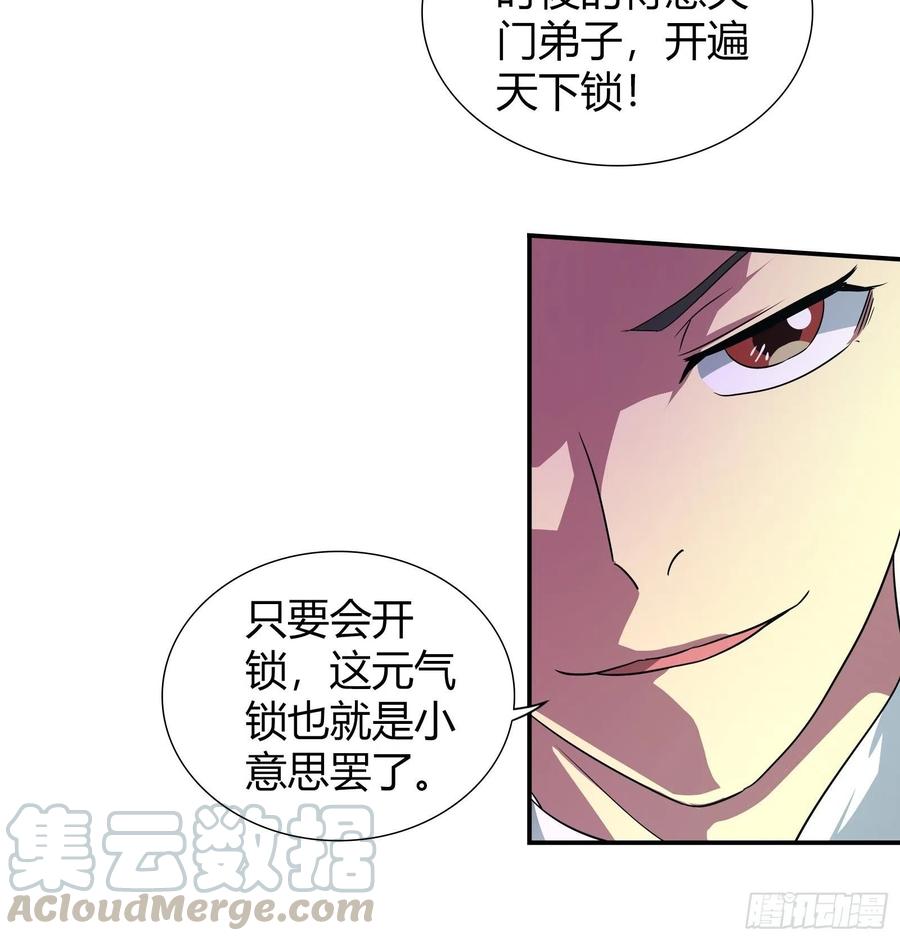 我是医神 婚恋上的宝石 第7页