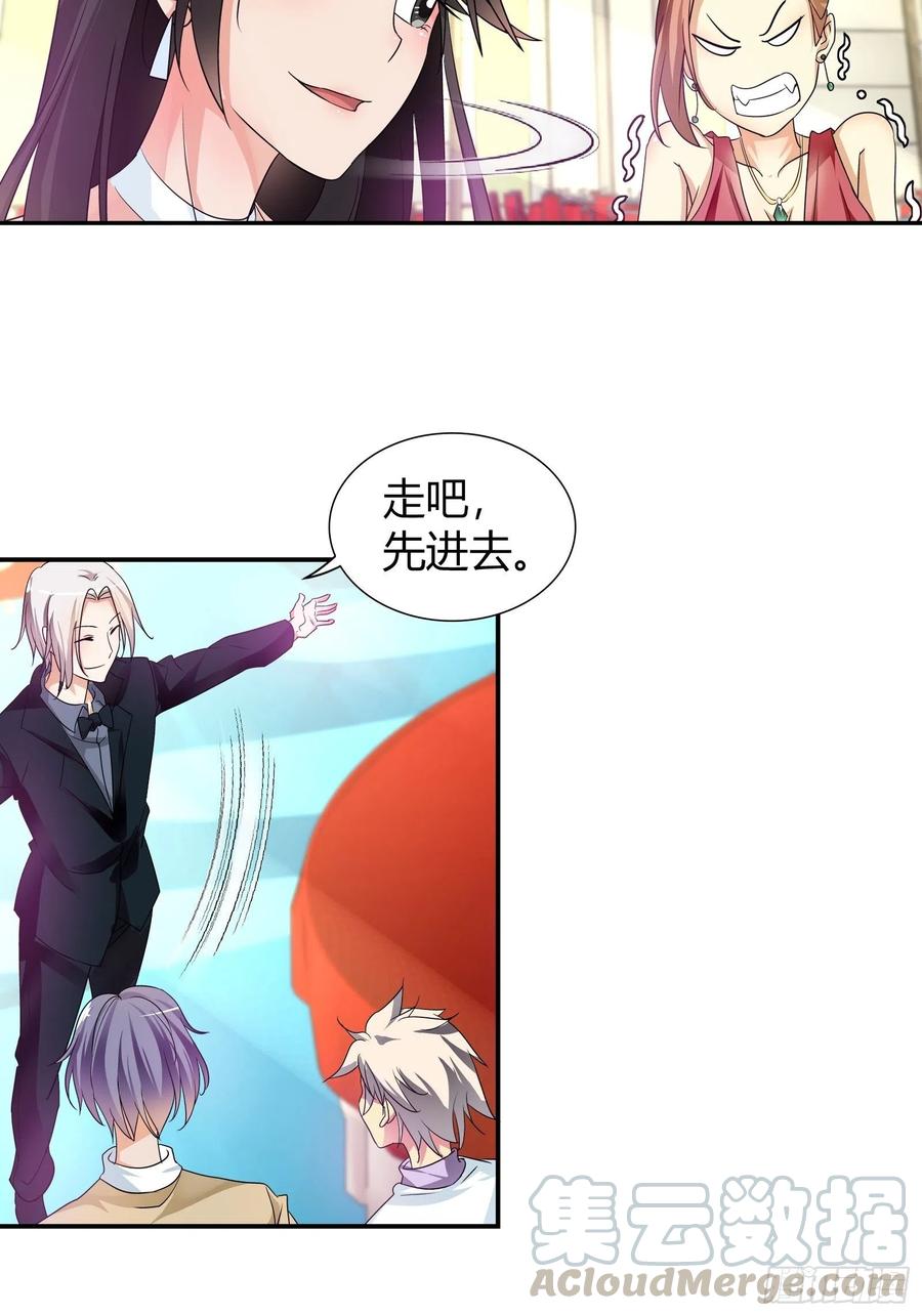 我是医神 婚恋上的宝石 第25页