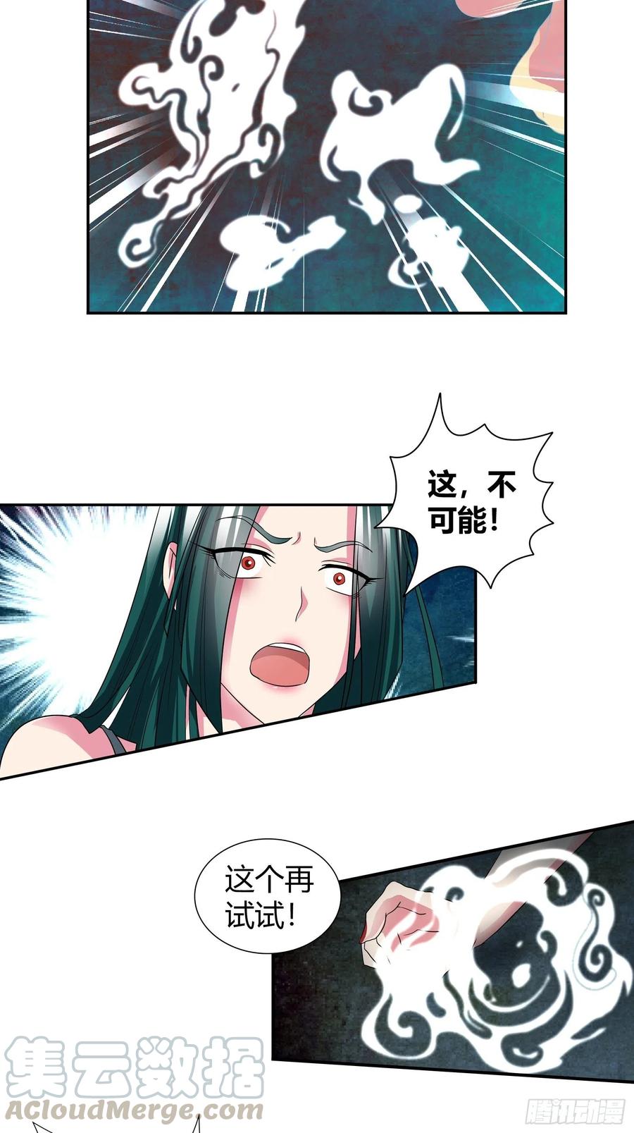 我是医神 婚恋上的宝石 第5页