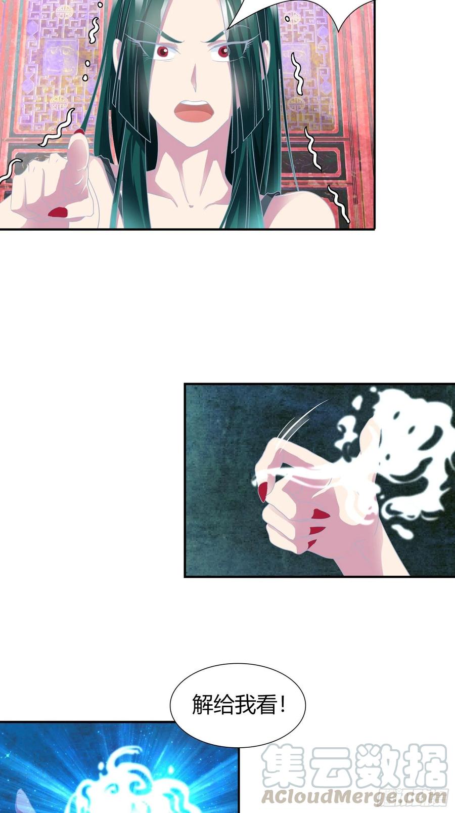 我是医神 婚恋上的宝石 第3页