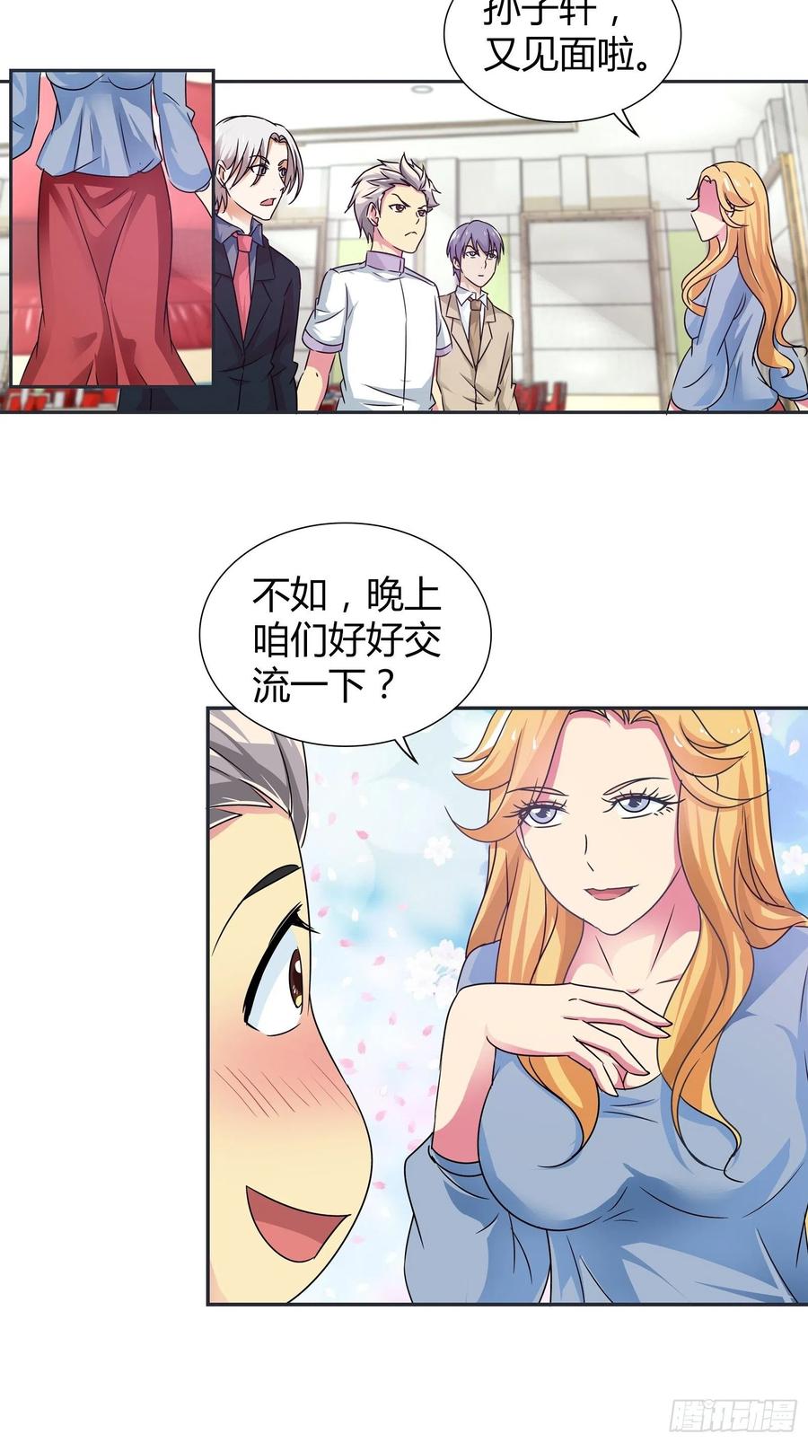 我是医神 婚礼上的拍卖 第2页