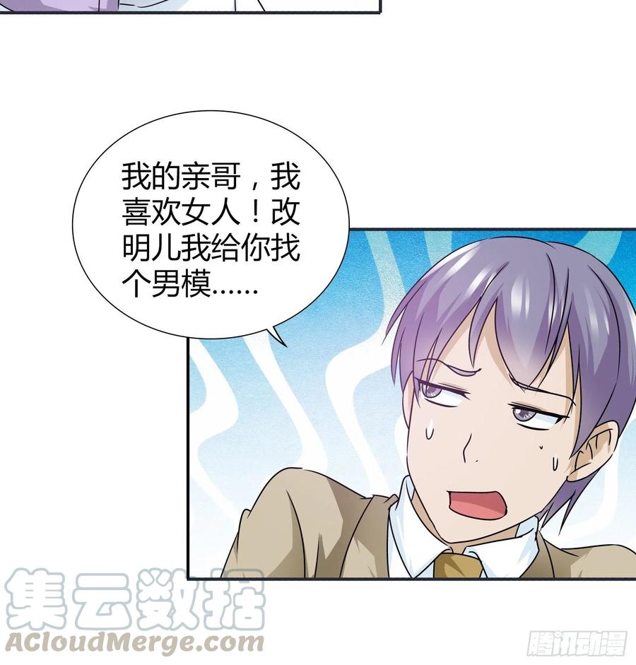 我是医神 婚礼上的拍卖 第7页