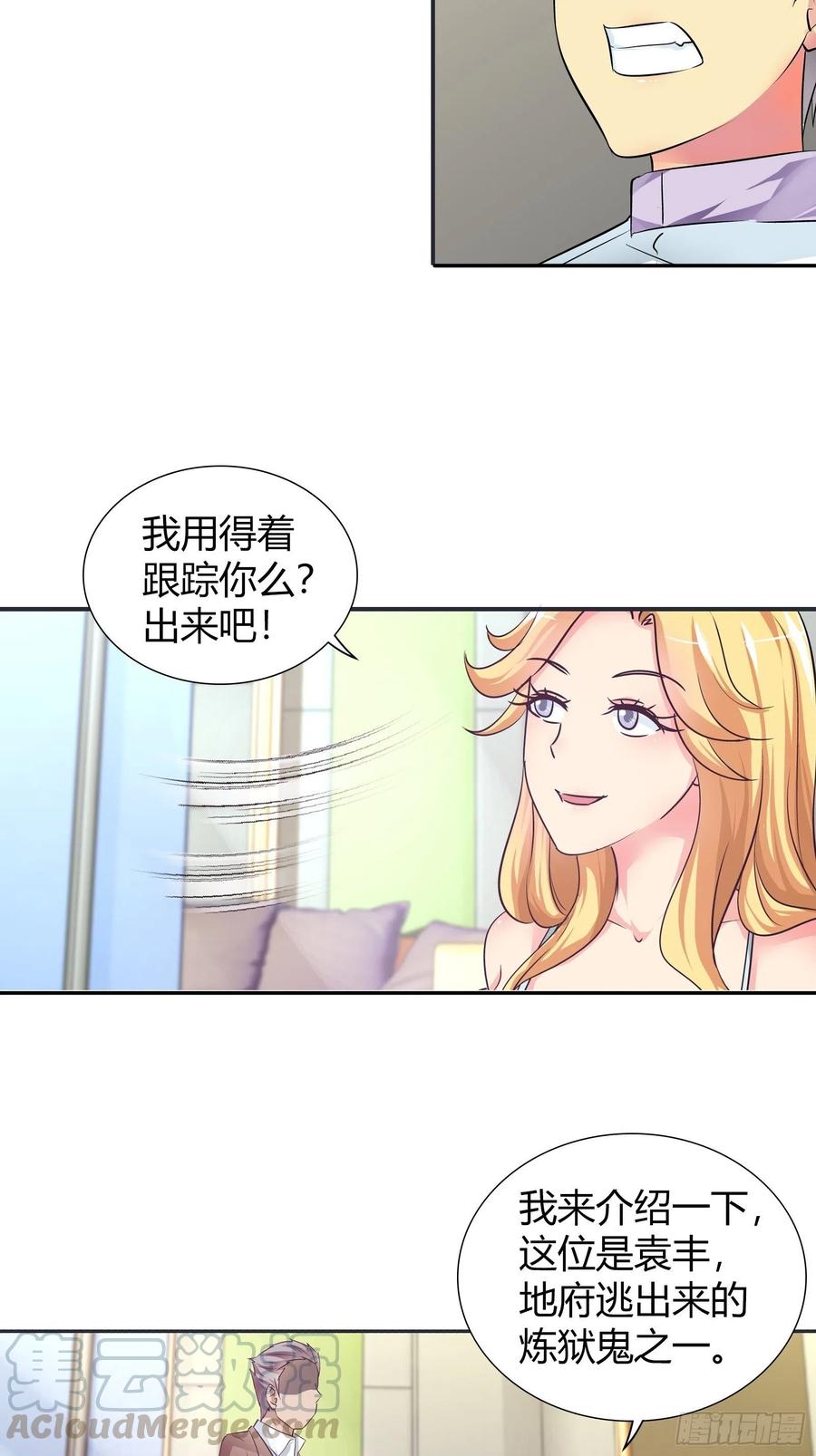 我是医神 帮我还阳！ 第5页
