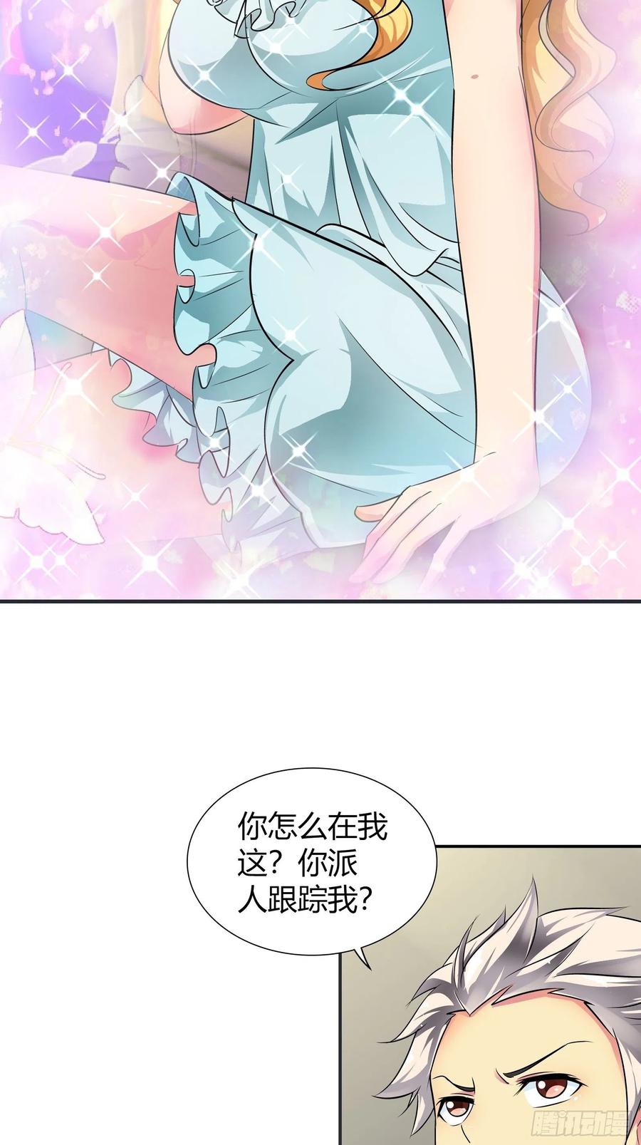 我是医神 帮我还阳！ 第4页