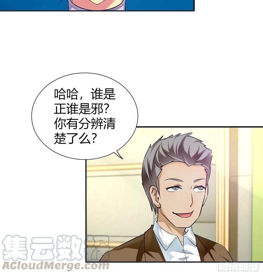 我是医神 帮我还阳！ 第7页