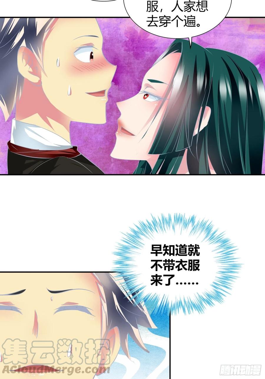 我是医神 有你求我的时候 第5页