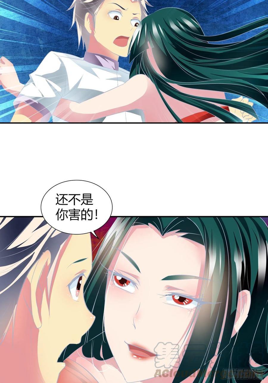我是医神 有你求我的时候 第3页