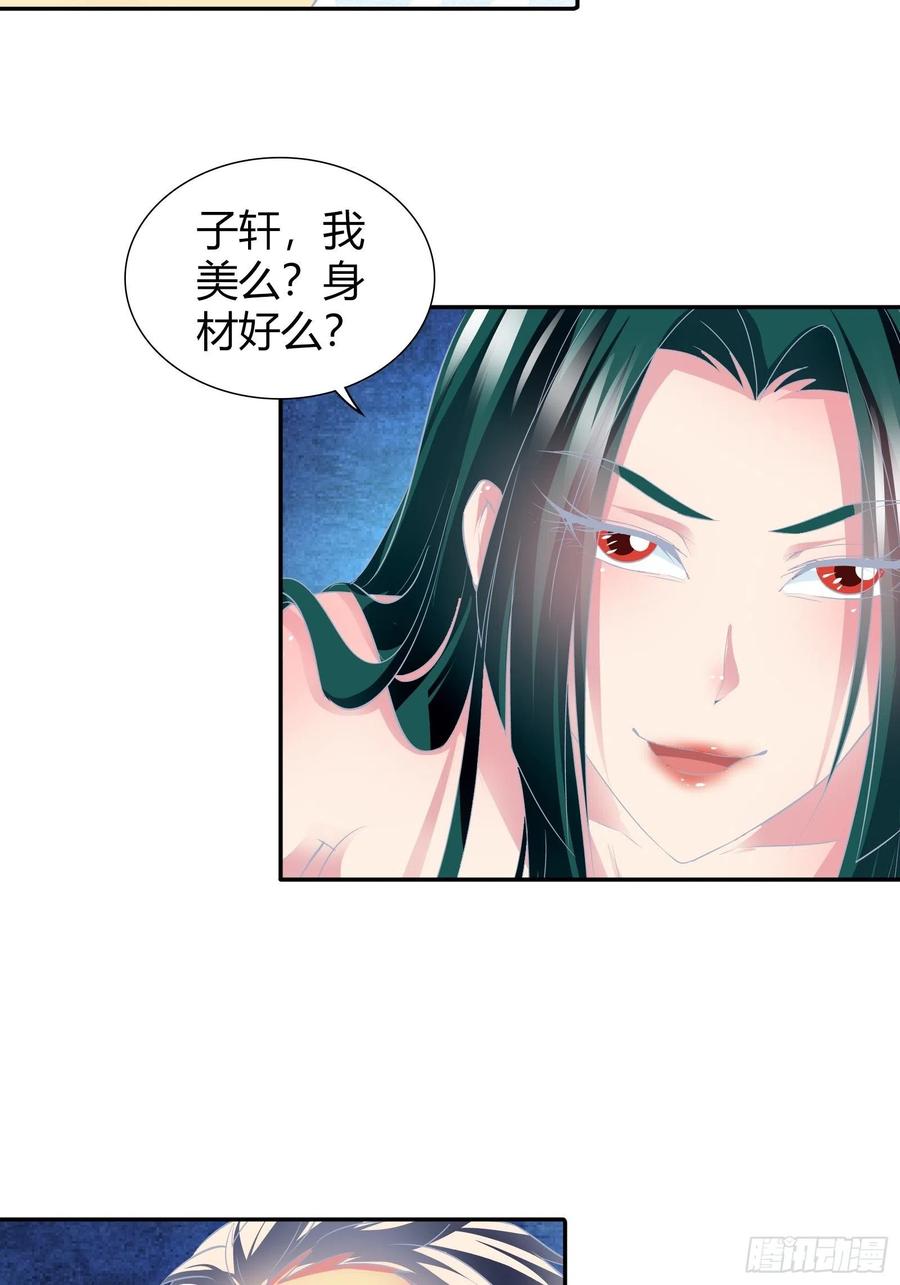我是医神 有你求我的时候 第6页