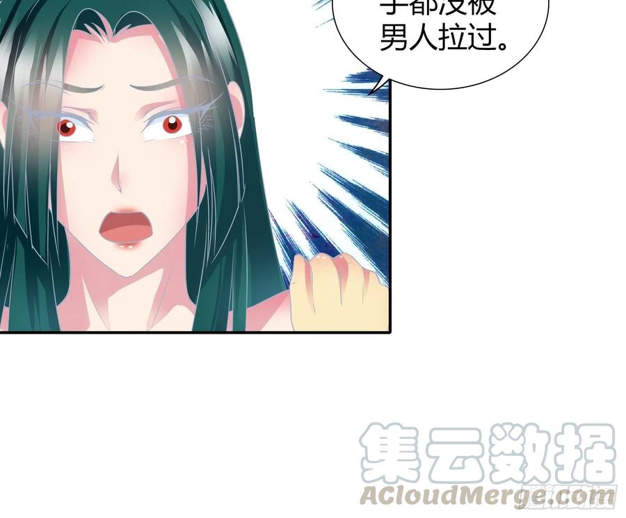 我是医神 有你求我的时候 第9页
