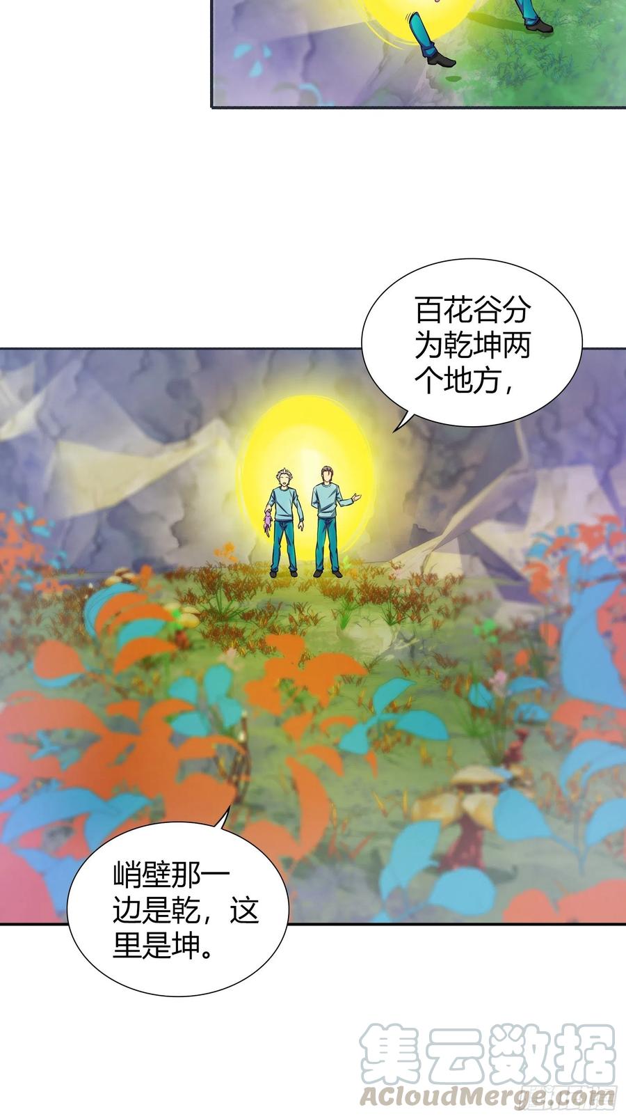 我是医神 惨了，孙子轩要挂了！ 第17页