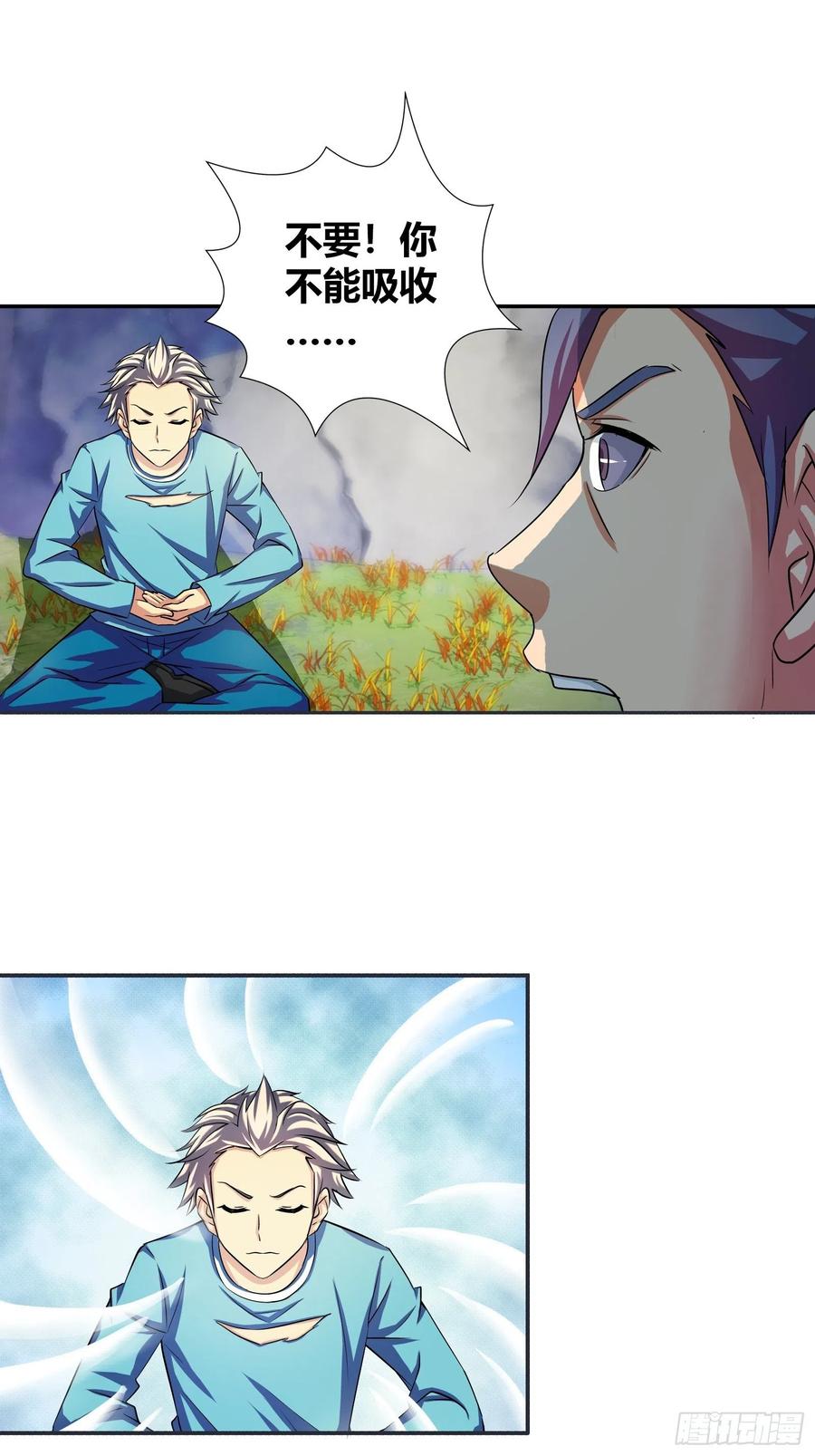 我是医神 惨了，孙子轩要挂了！ 第20页