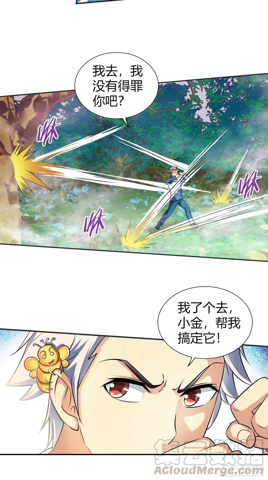 我是医神 惨了，孙子轩要挂了！ 第3页