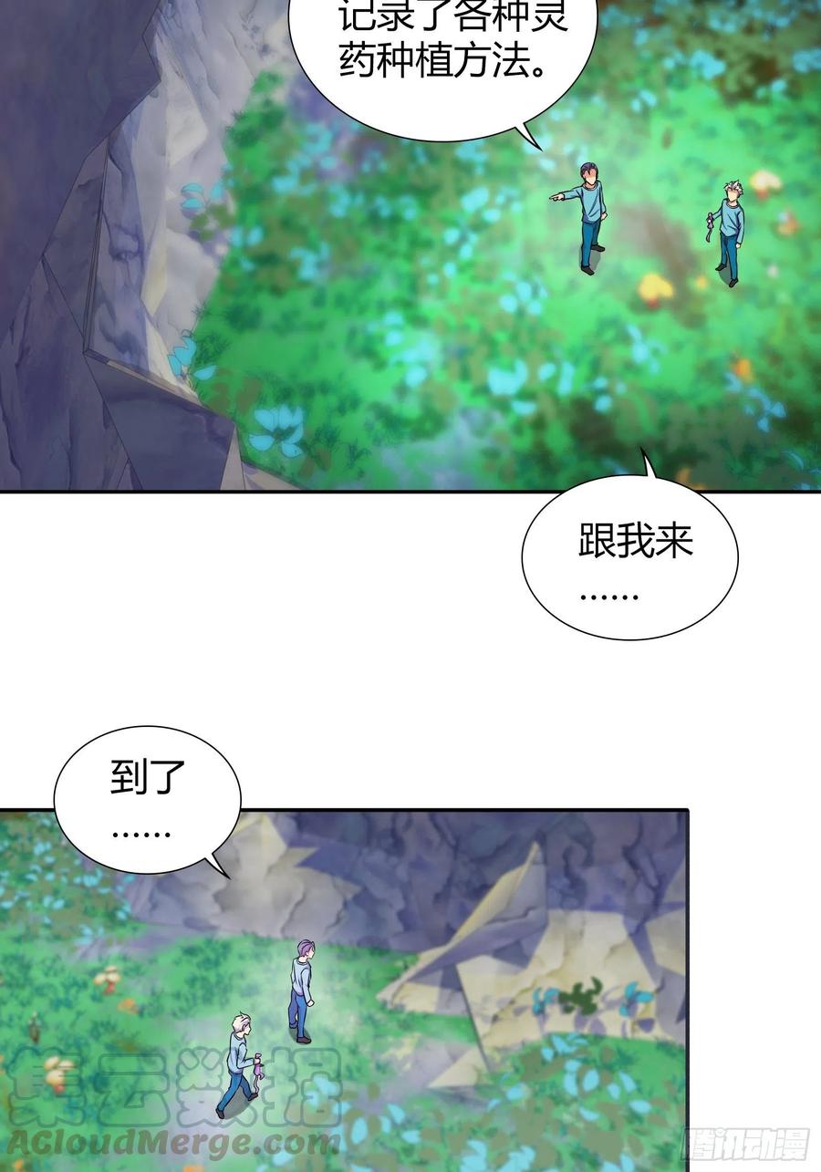 我是医神 惨了，孙子轩要挂了！ 第13页