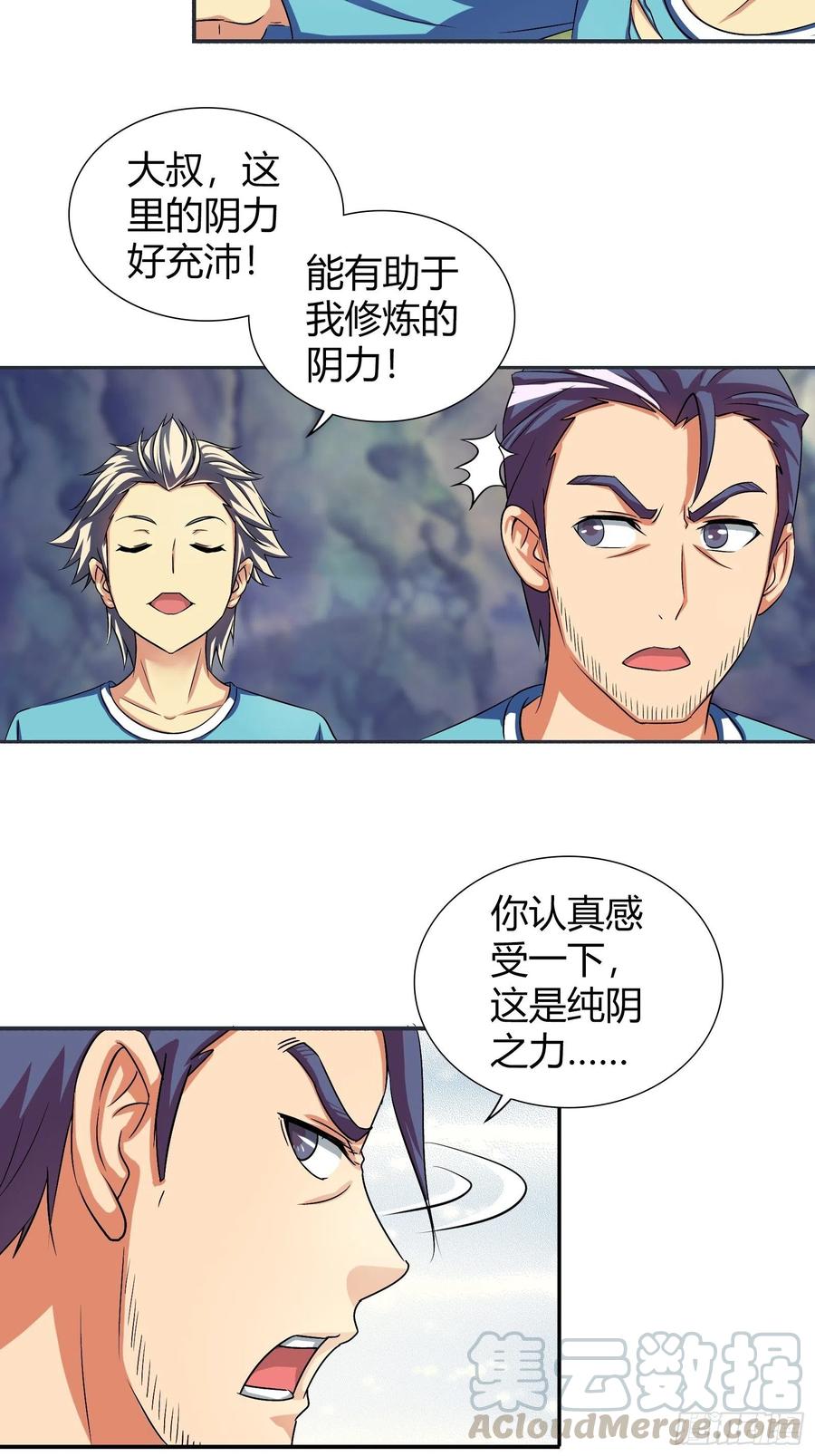 我是医神 惨了，孙子轩要挂了！ 第19页