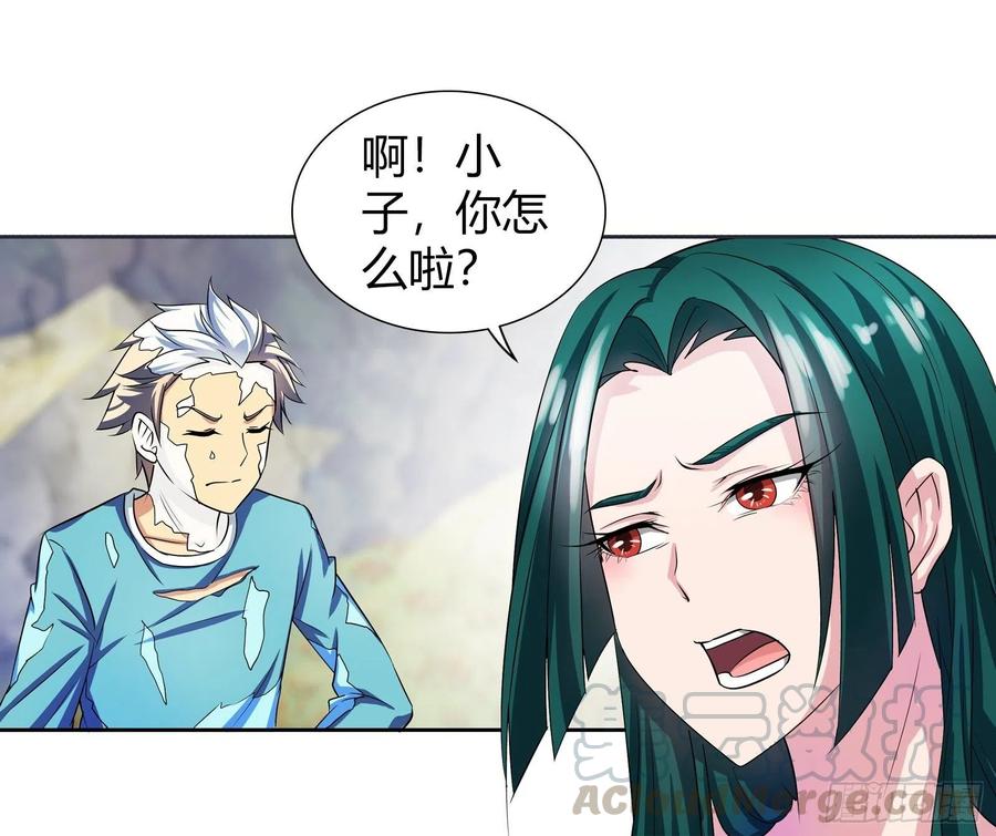 我是医神 惨了，孙子轩要挂了！ 第23页