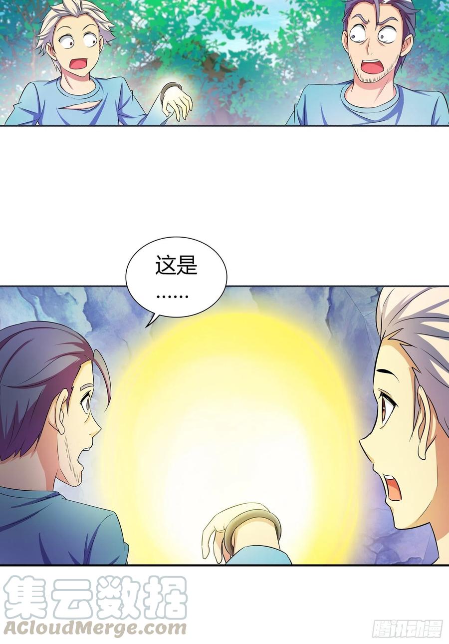 我是医神 惨了，孙子轩要挂了！ 第15页