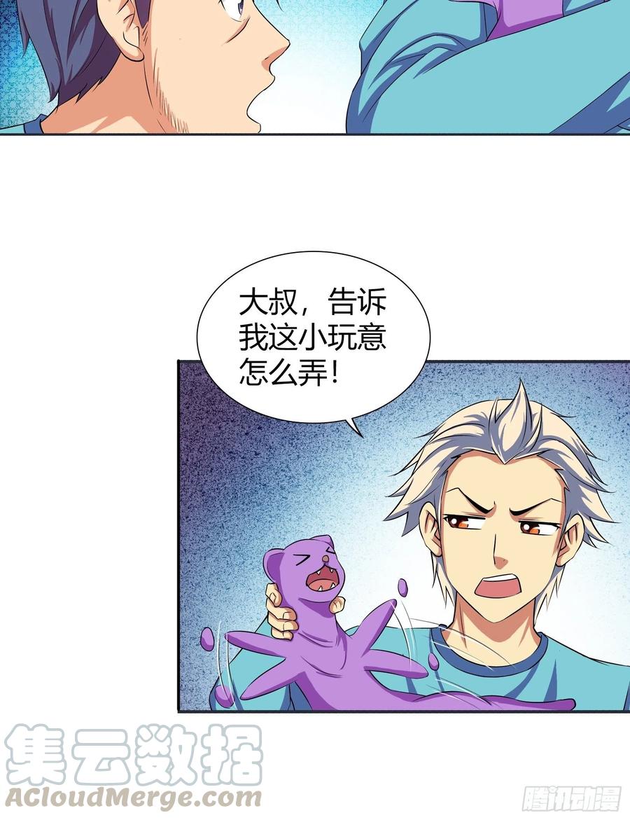 我是医神 惨了，孙子轩要挂了！ 第7页