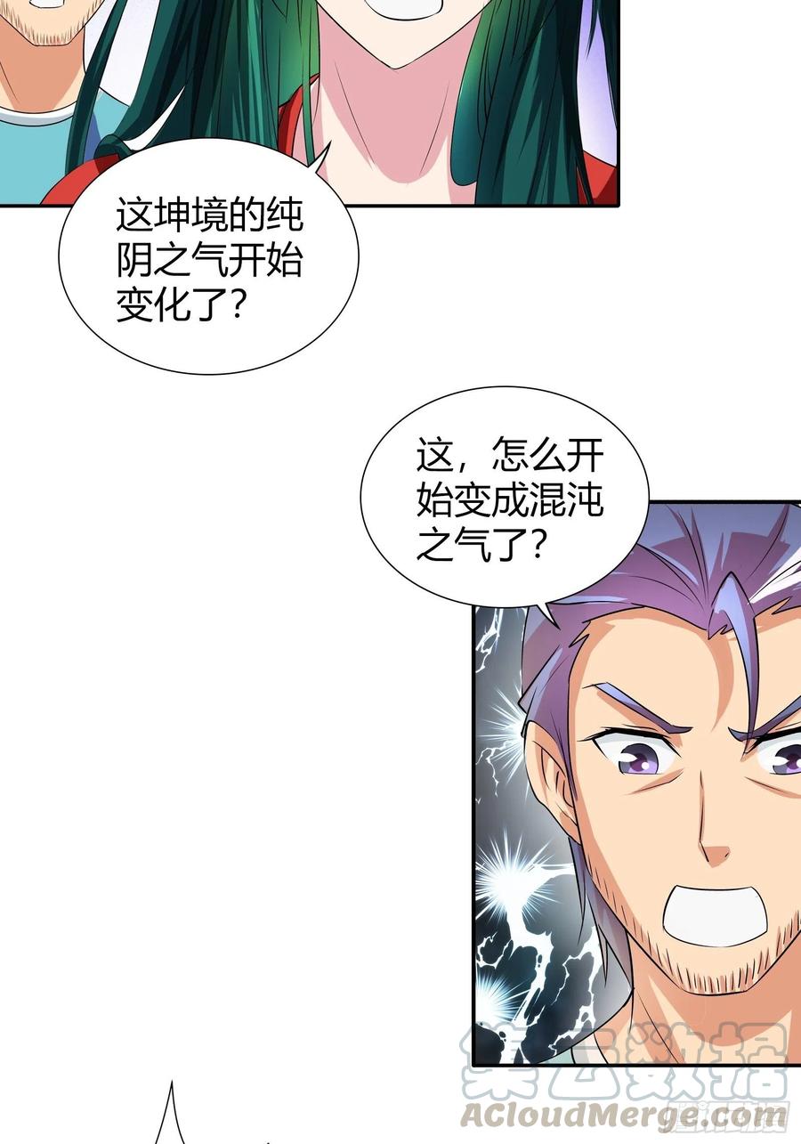 我是医神 寿礼，出丑了？ 第5页