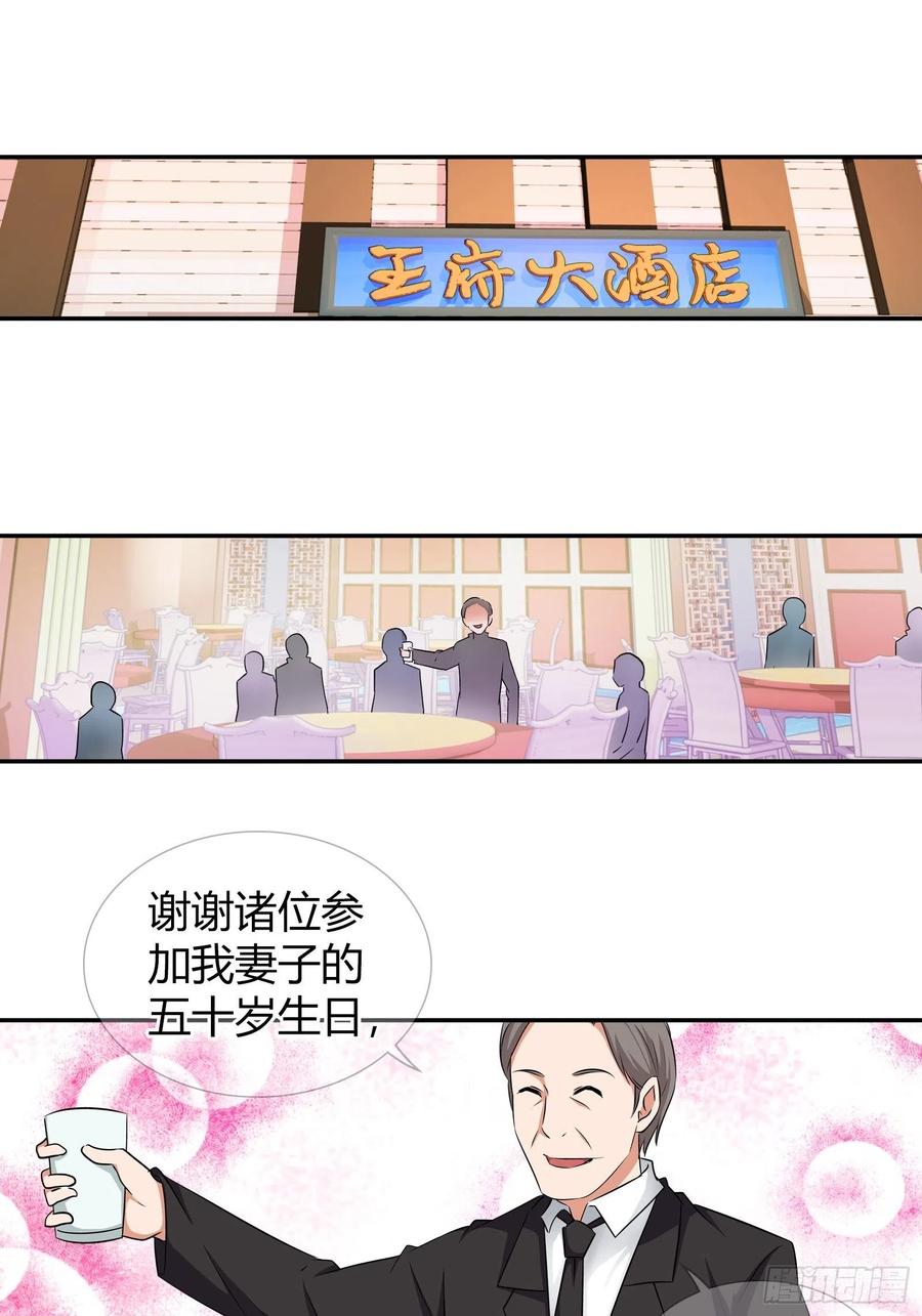 我是医神 寿礼，出丑了？ 第10页