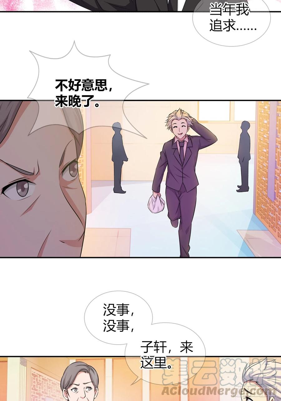 我是医神 寿礼，出丑了？ 第11页