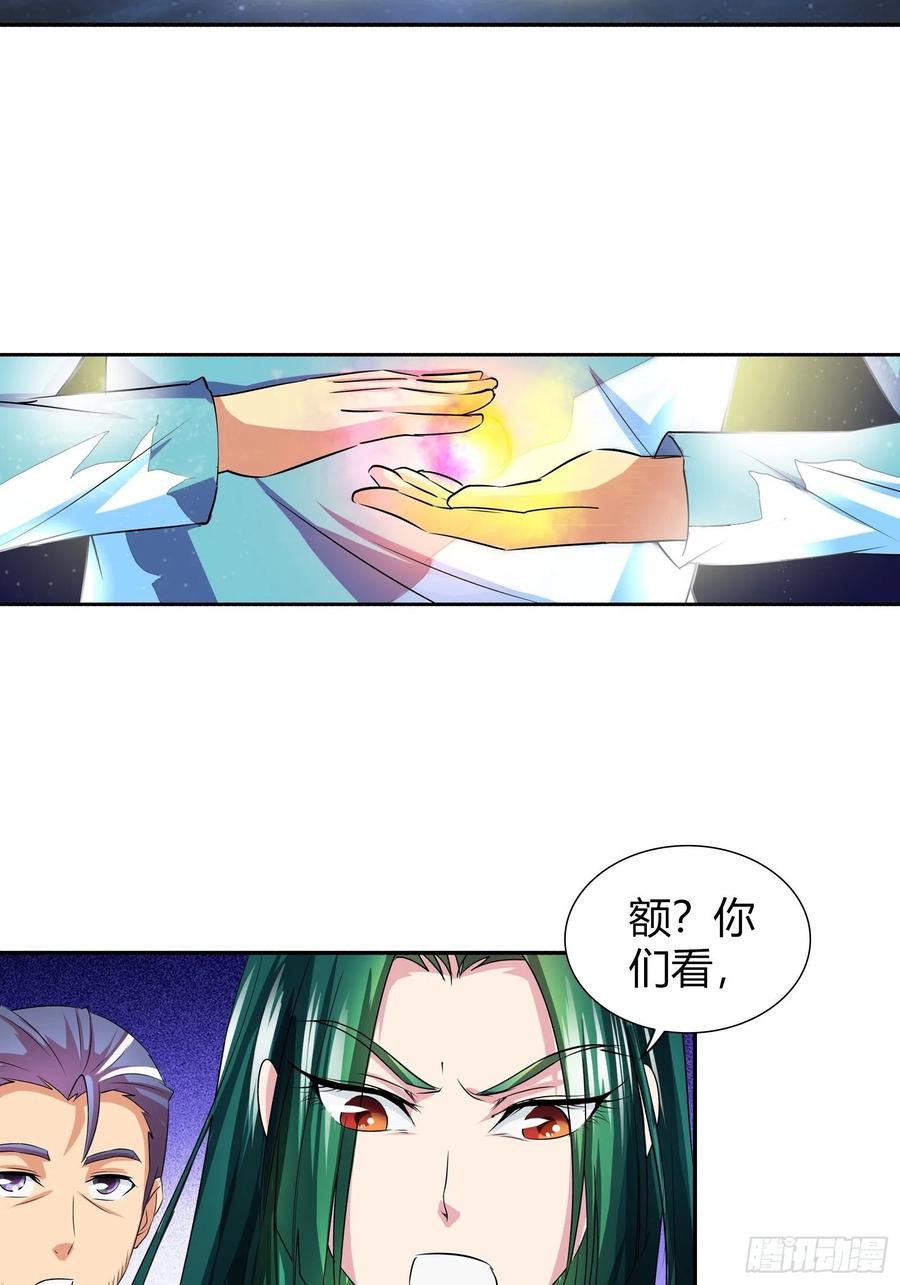 我是医神 寿礼，出丑了？ 第4页