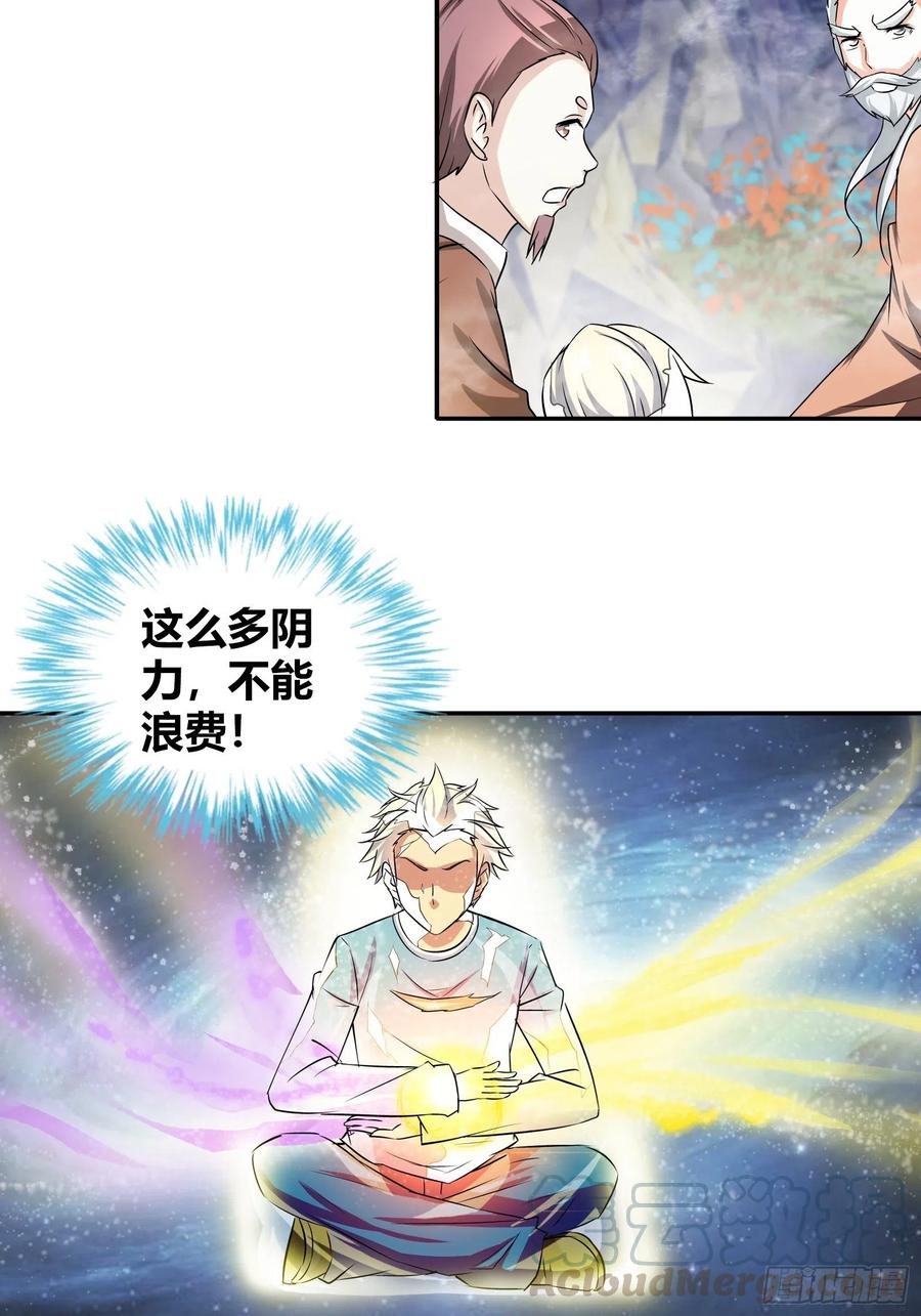 我是医神 寿礼，出丑了？ 第3页