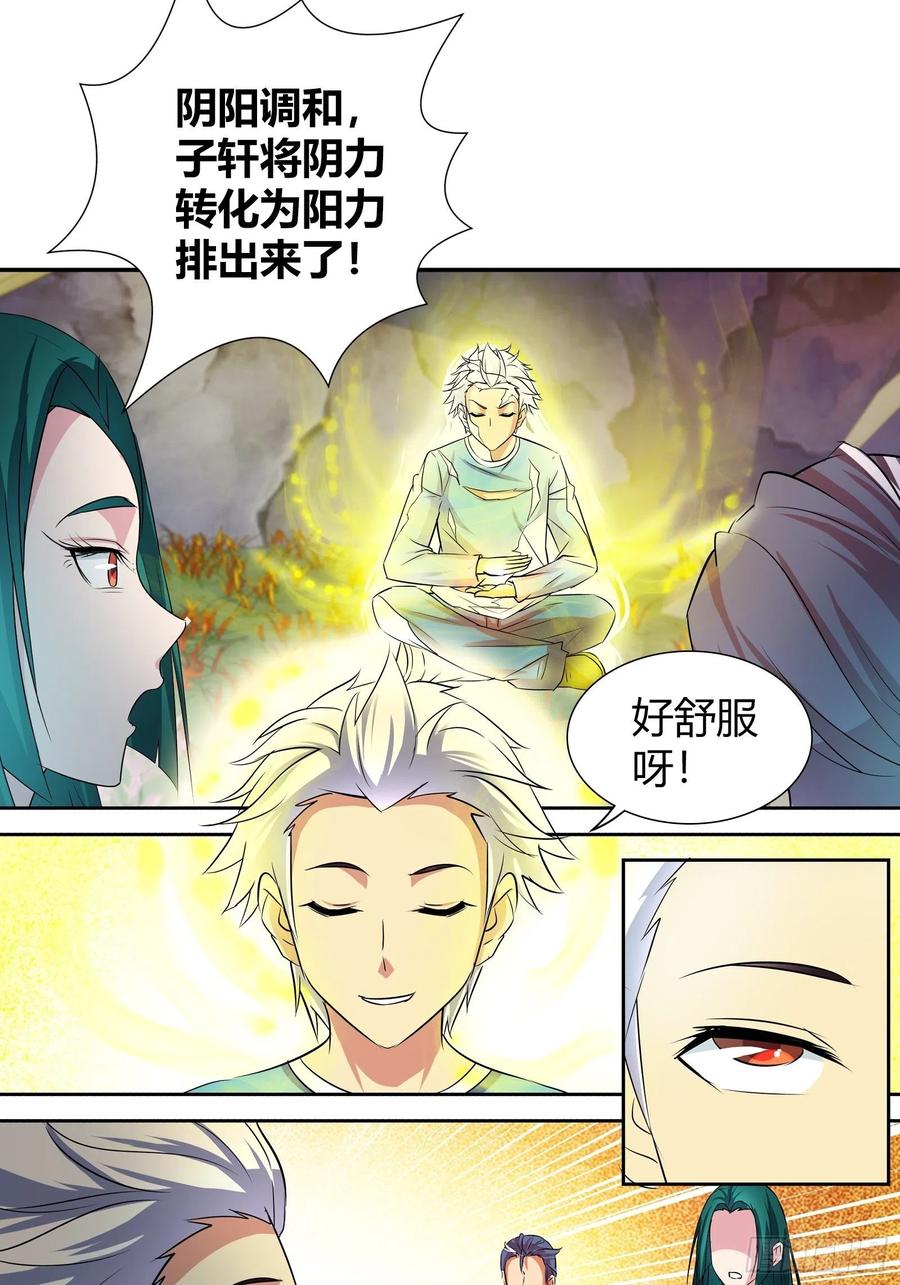 我是医神 寿礼，出丑了？ 第6页