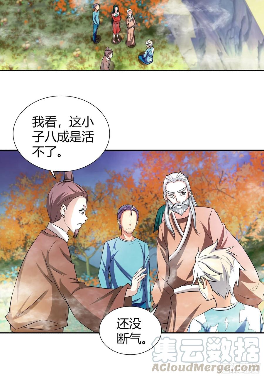 我是医神 寿礼，出丑了？ 第1页
