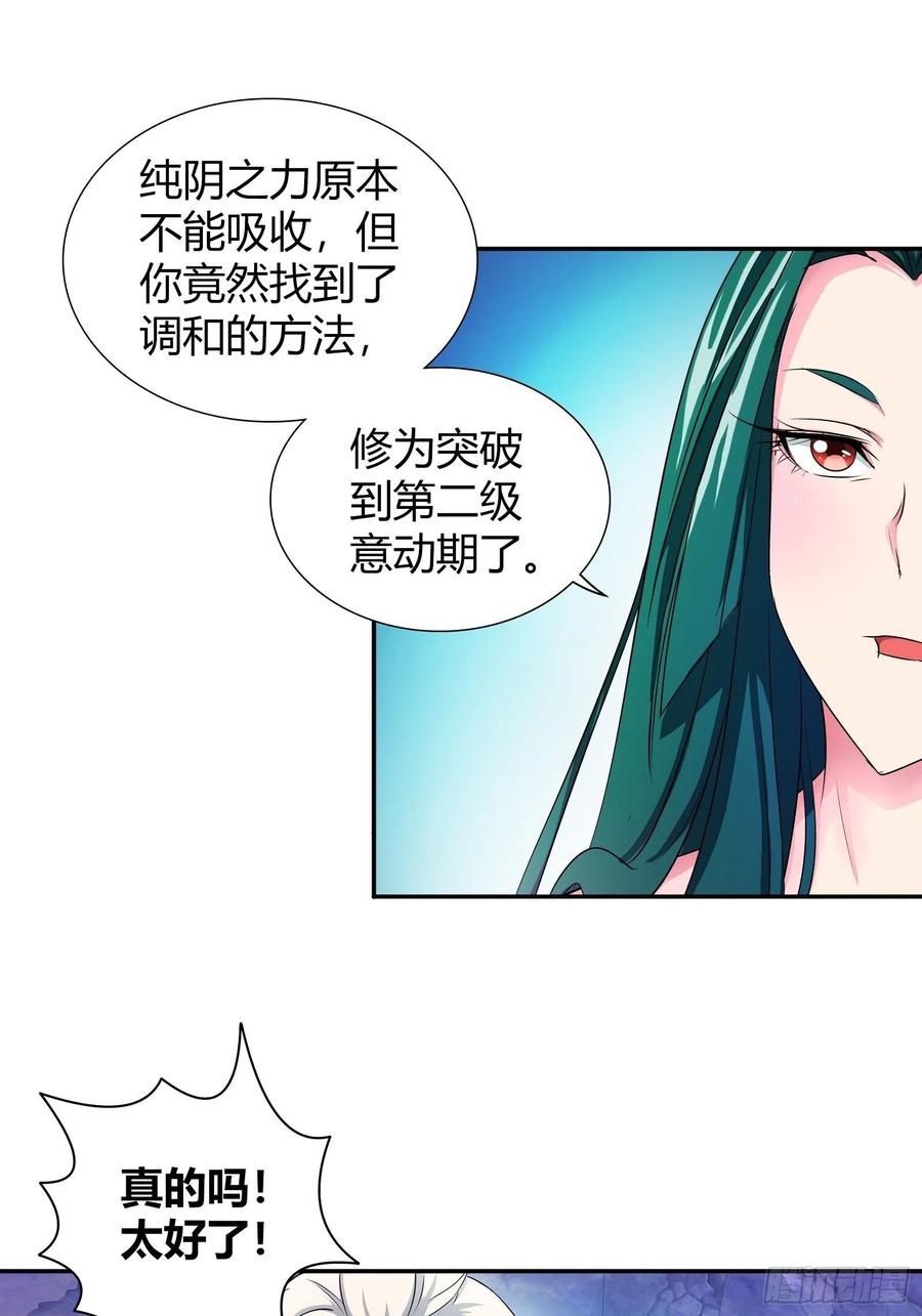 我是医神 寿礼，出丑了？ 第8页