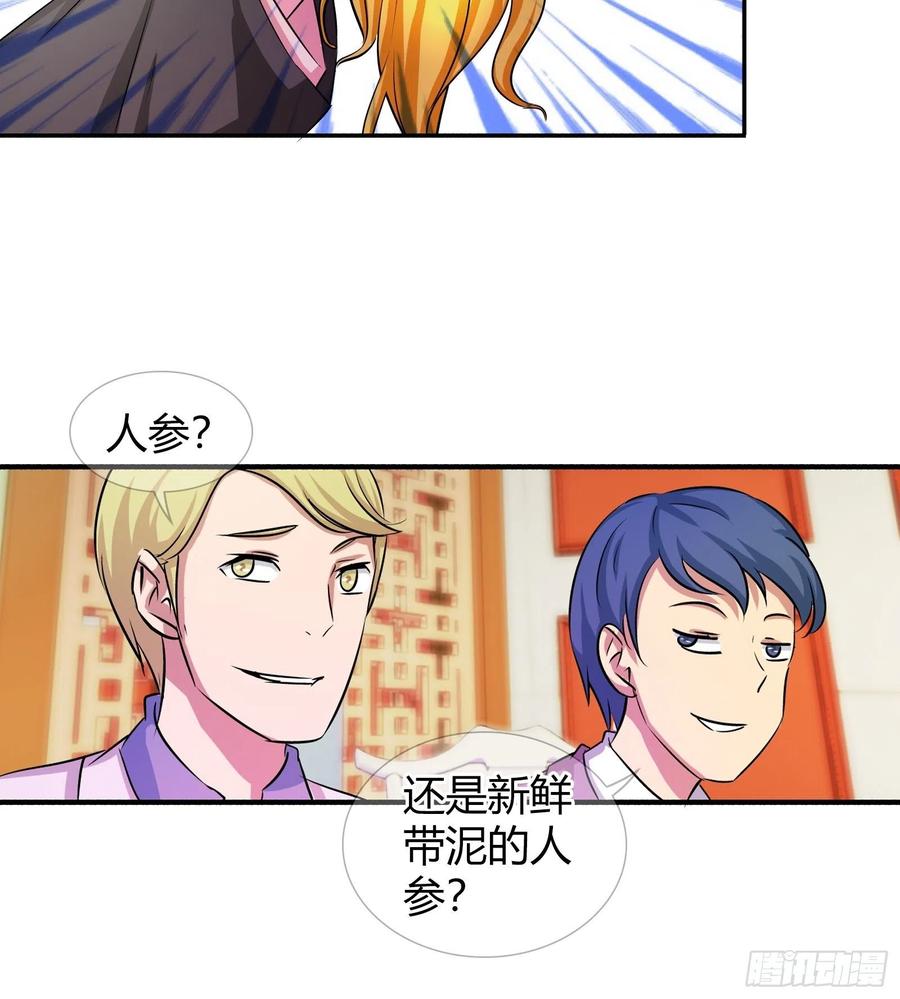 我是医神 寿礼，出丑了？ 第18页