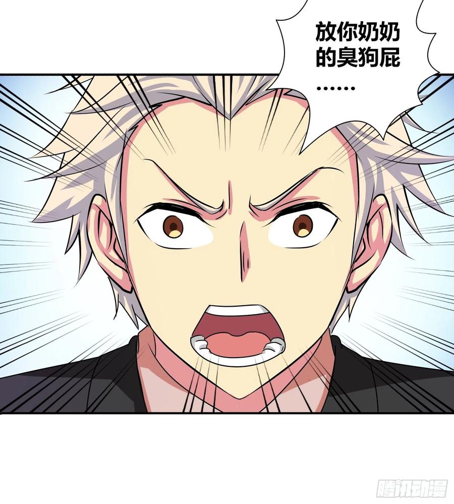 我是医神 赵三爷 第16页