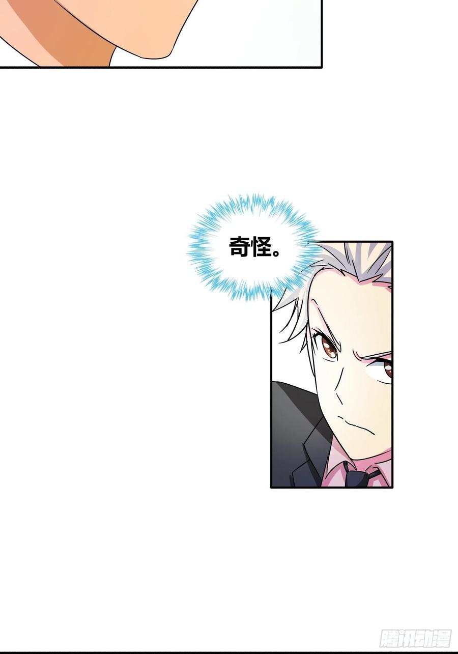我是医神 赵三爷 第12页
