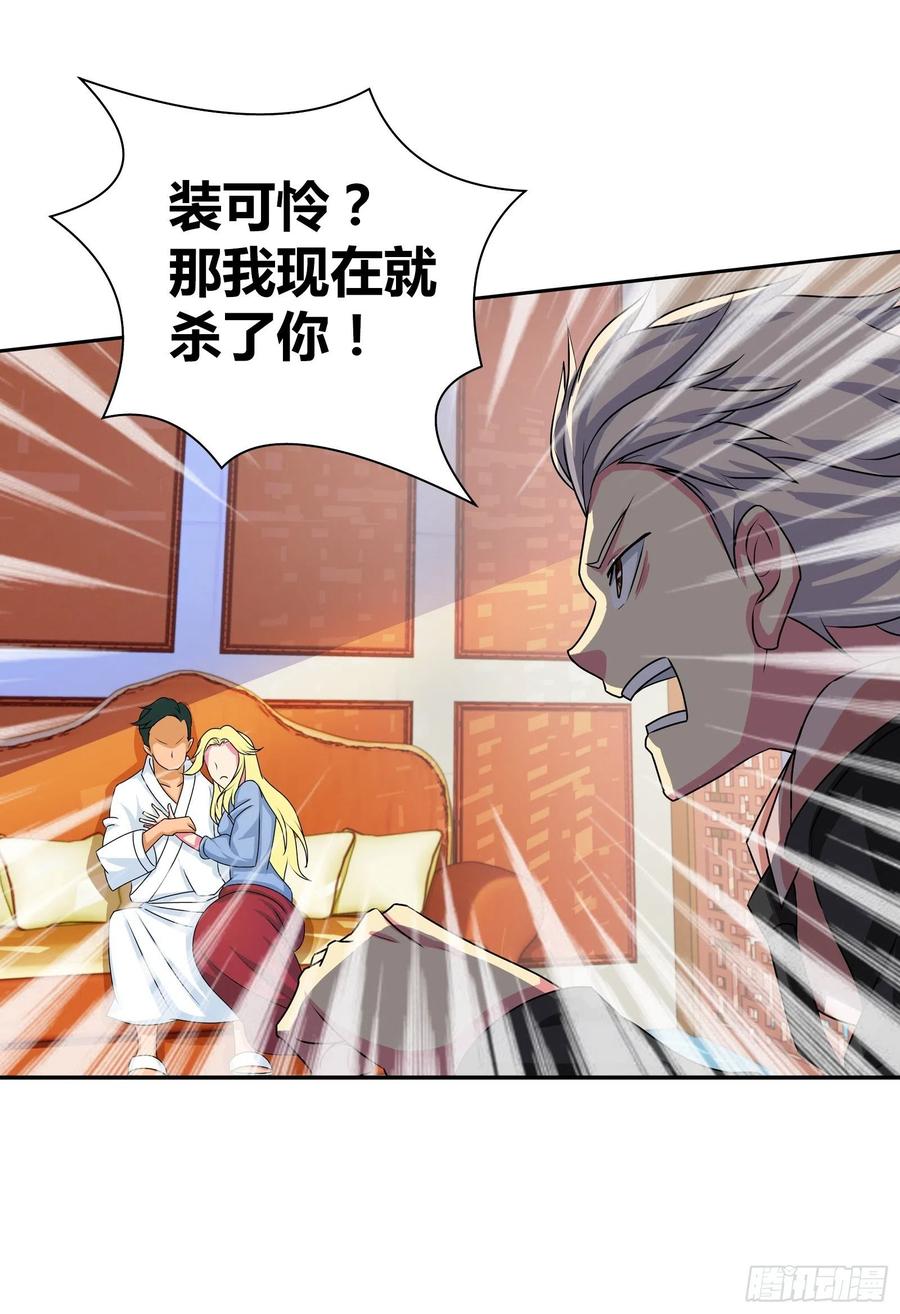 我是医神 修真家族 第20页