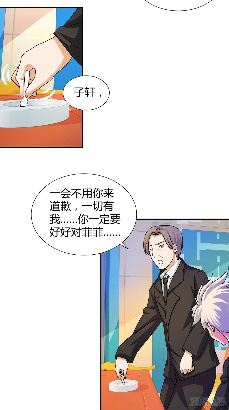 我是医神 修真家族 第16页