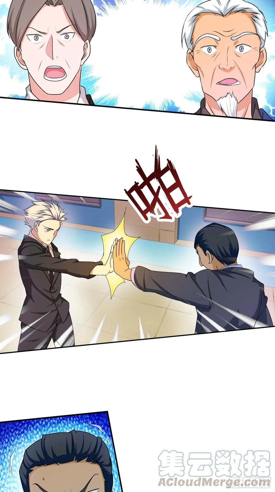 我是医神 修真家族 第1页