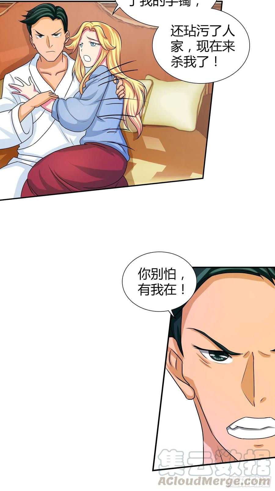 我是医神 修真家族 第19页
