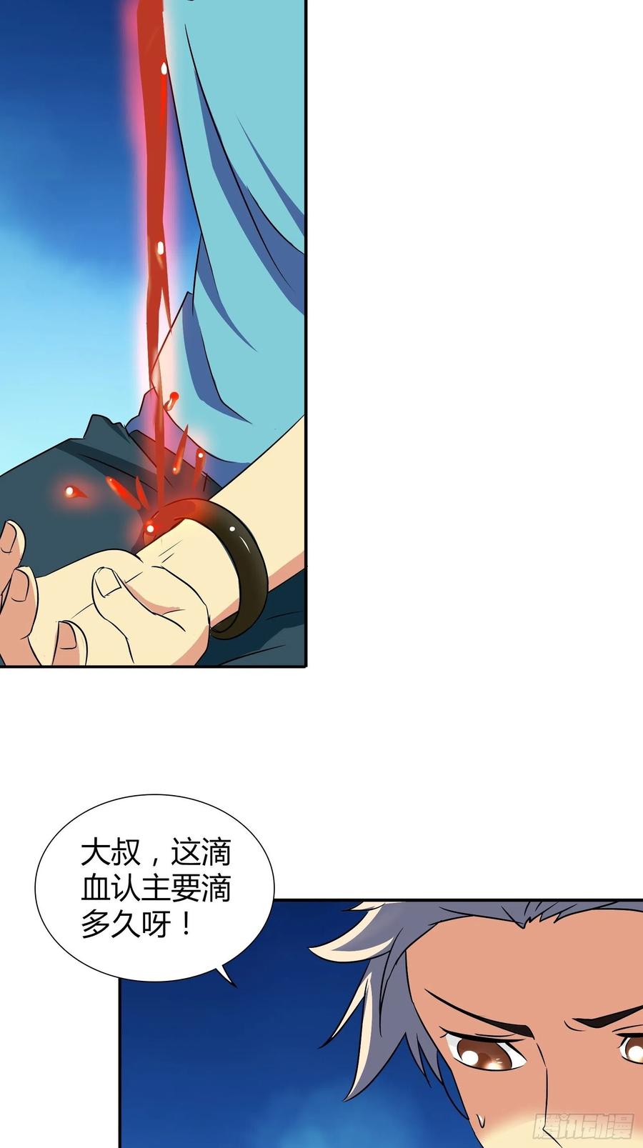 我是医神 帮红莲还阳 第2页