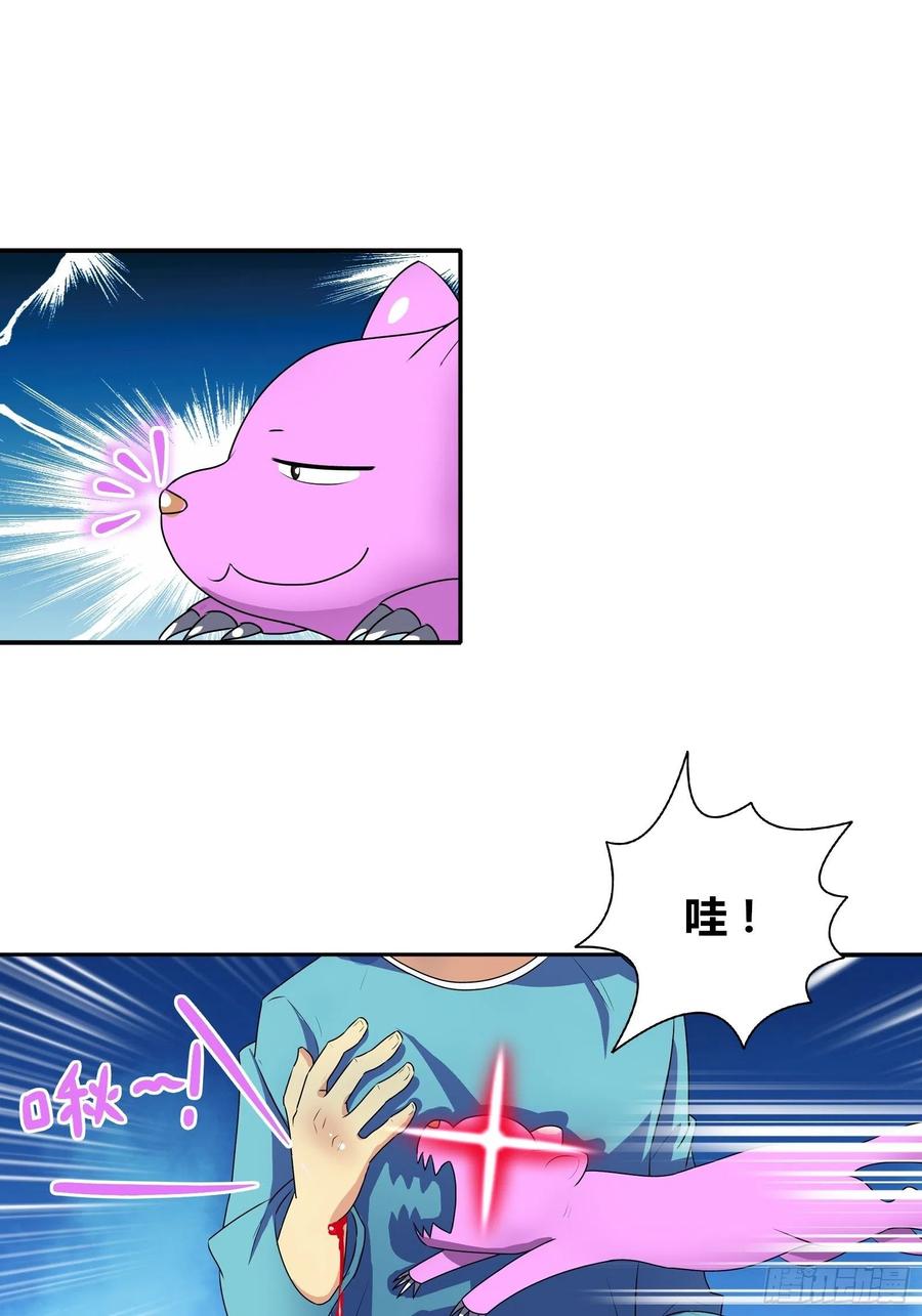 我是医神 帮红莲还阳 第8页
