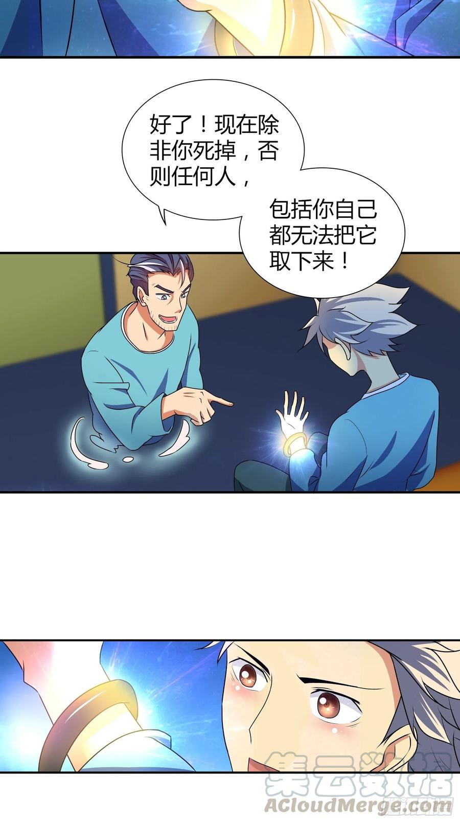 我是医神 帮红莲还阳 第5页