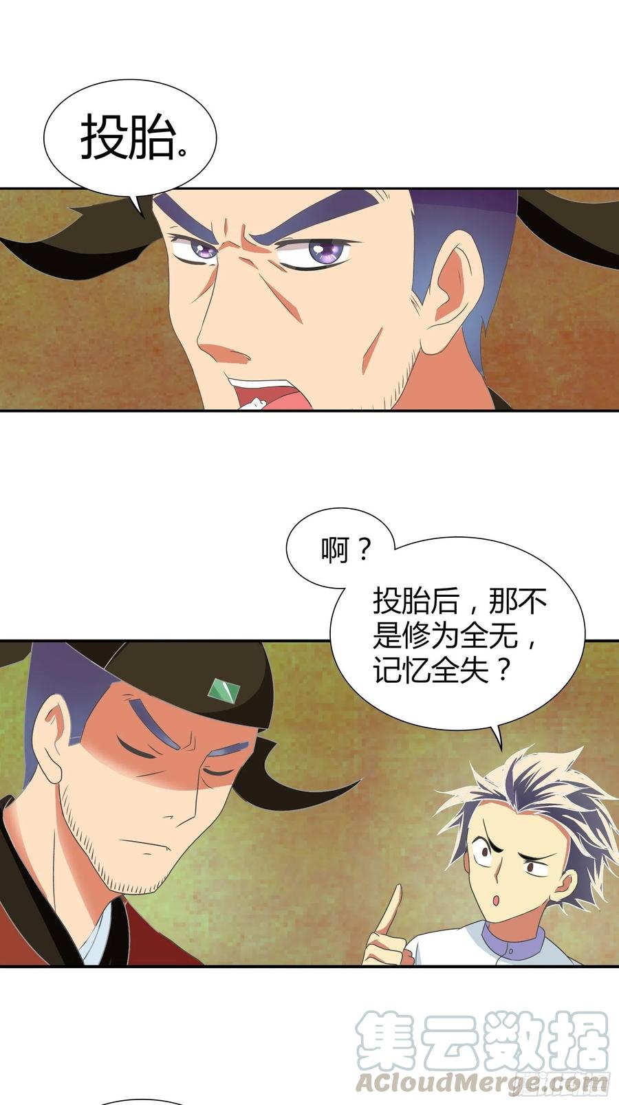 我是医神 帮红莲还阳 第23页