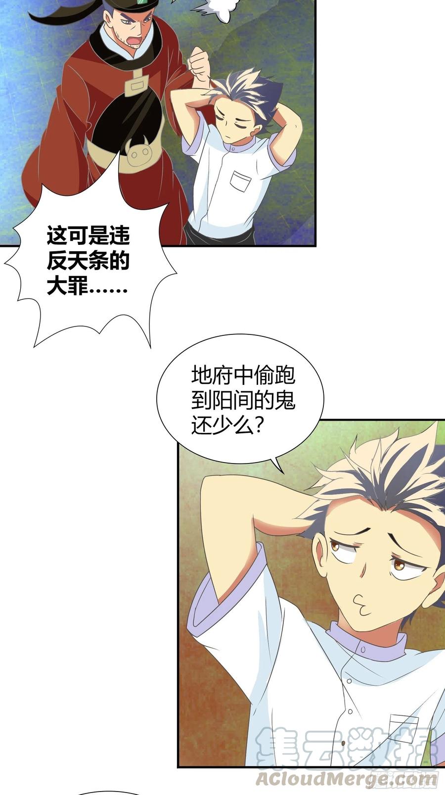 我是医神 帮红莲还阳 第21页