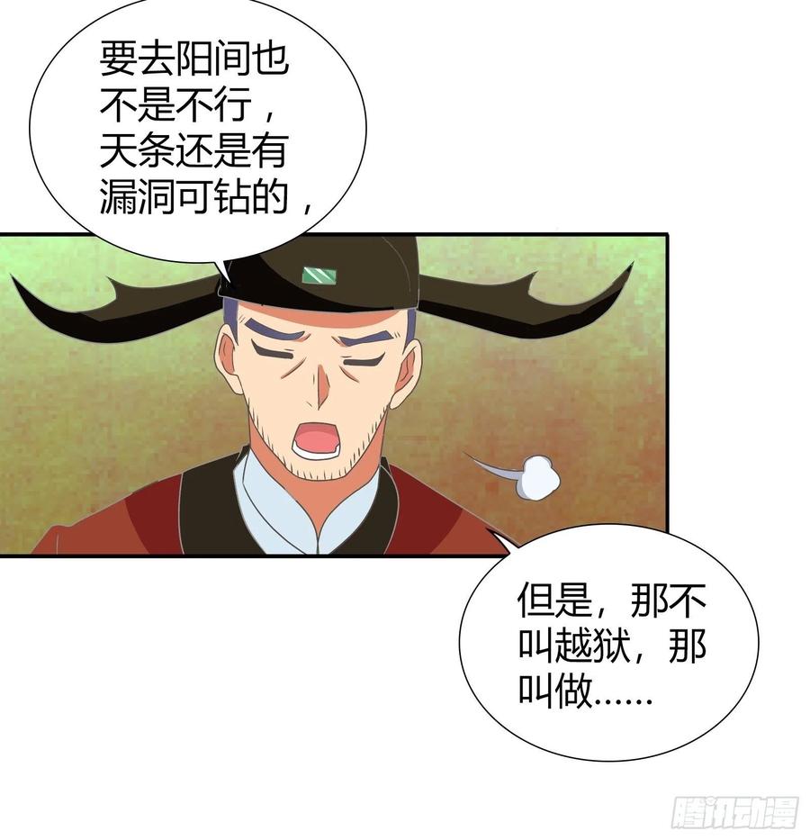 我是医神 帮红莲还阳 第22页