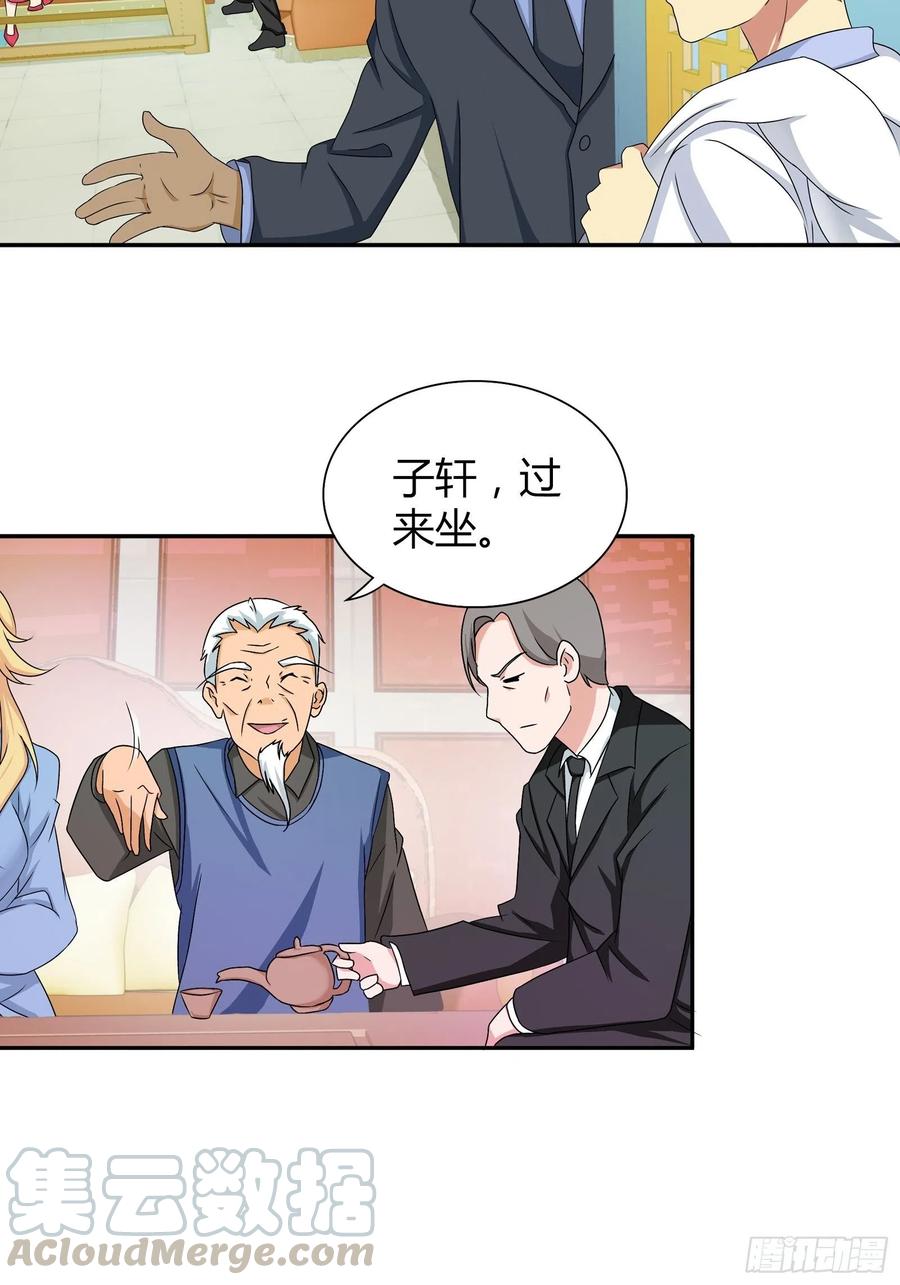 我是医神 百木鼎的赌注 第3页