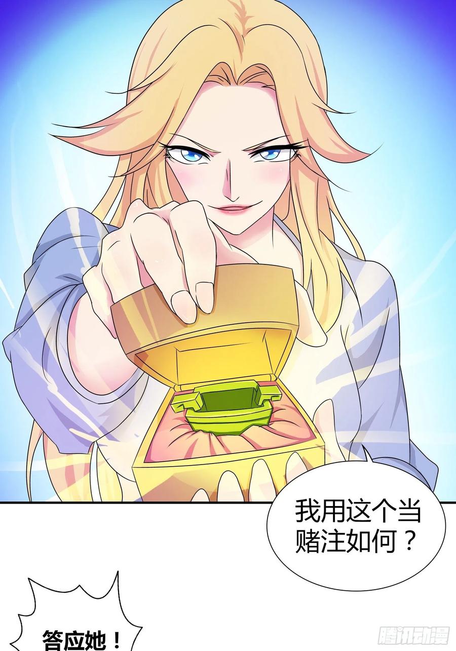 我是医神 百木鼎的赌注 第6页