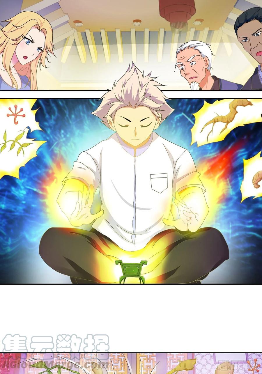 我是医神 天下就没有我解不了的锁！ 第1页