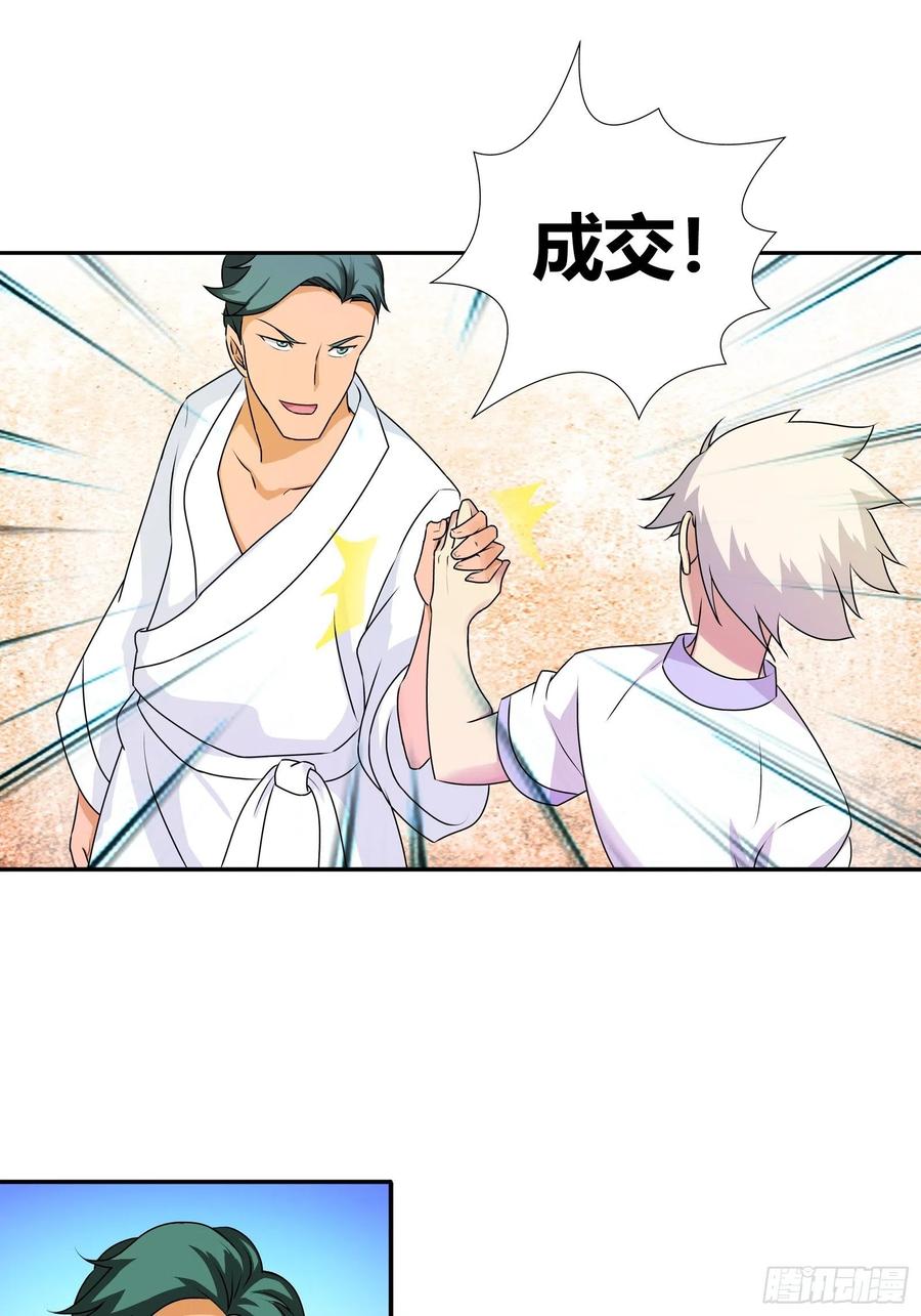 我是医神 天下就没有我解不了的锁！ 第10页