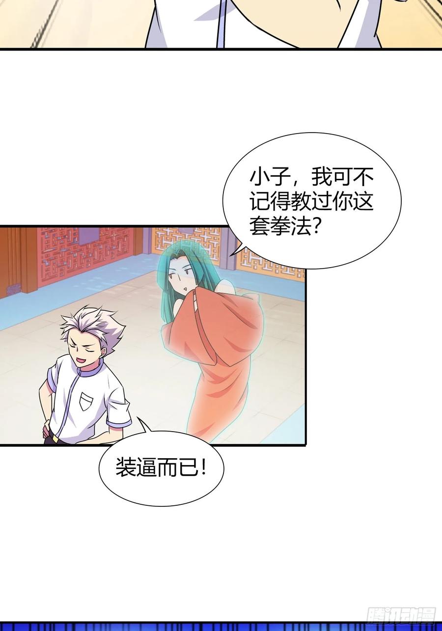 我是医神 天下就没有我解不了的锁！ 第20页